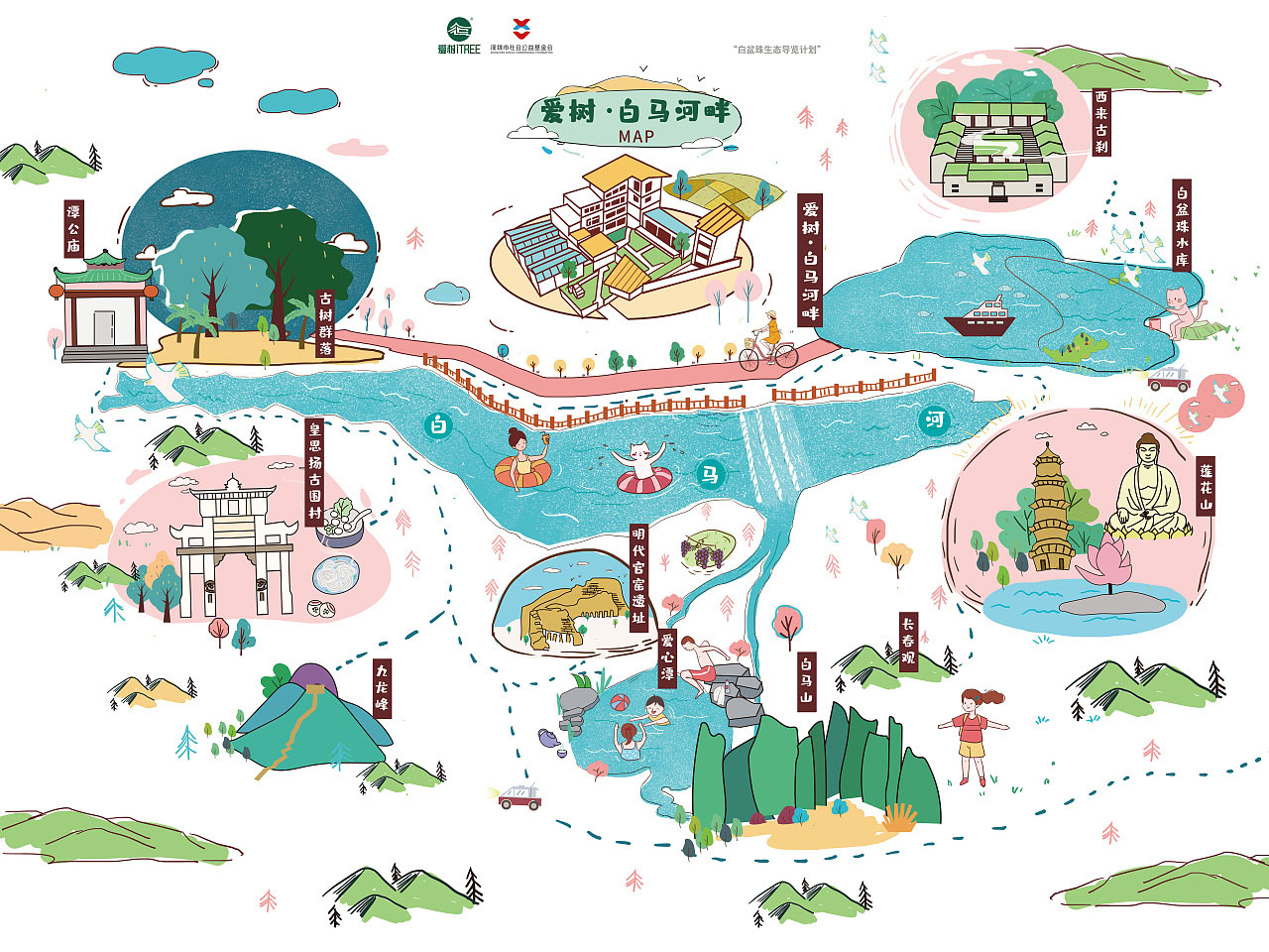 广安手绘地图景区的艺术表现
